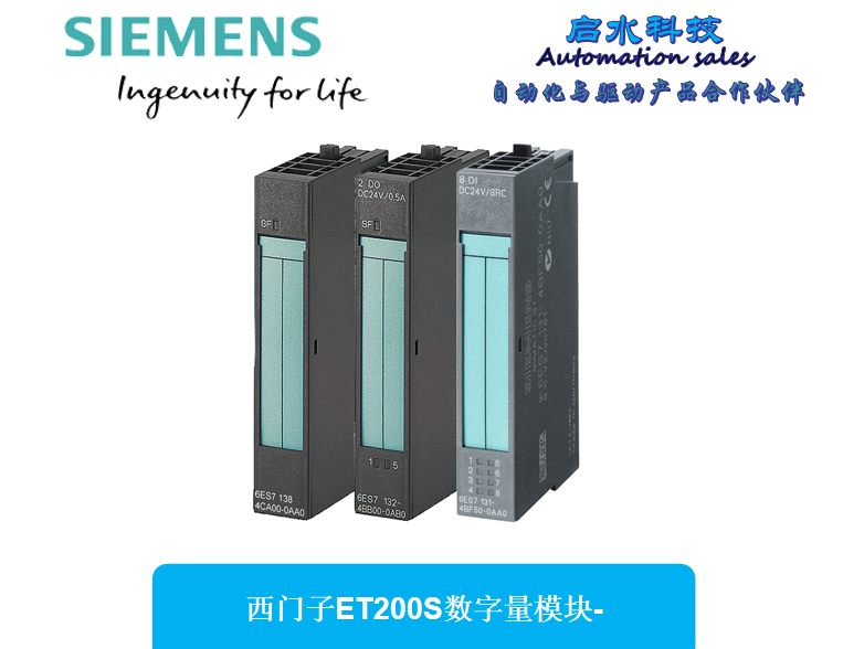 西门子ET200S数字量模块.png