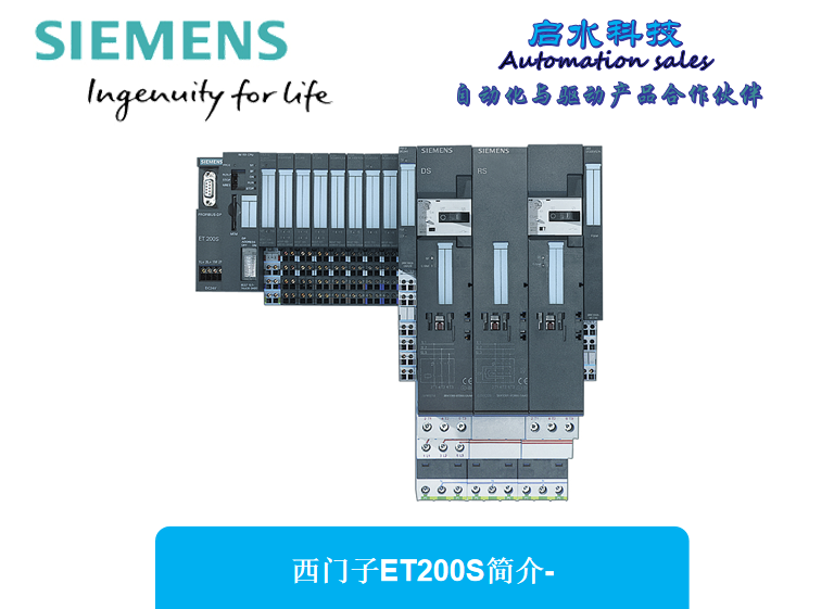 西门子ET200S简介.png