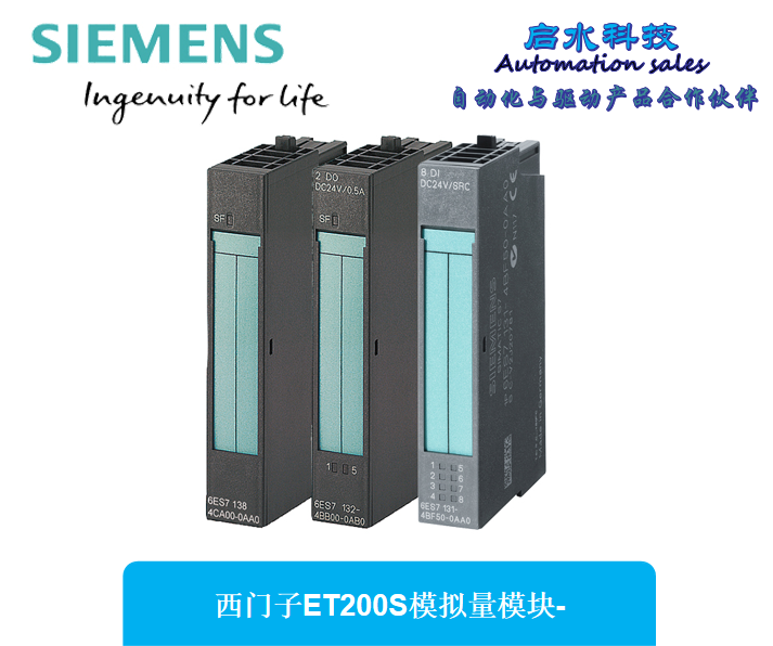 西门子ET200S模拟量模块.png