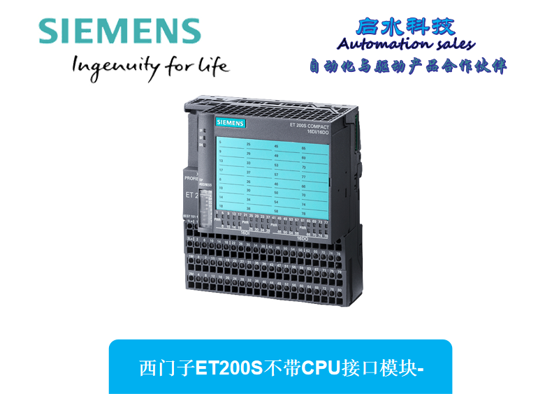 西门子ET200S不带CPU接口模块.png